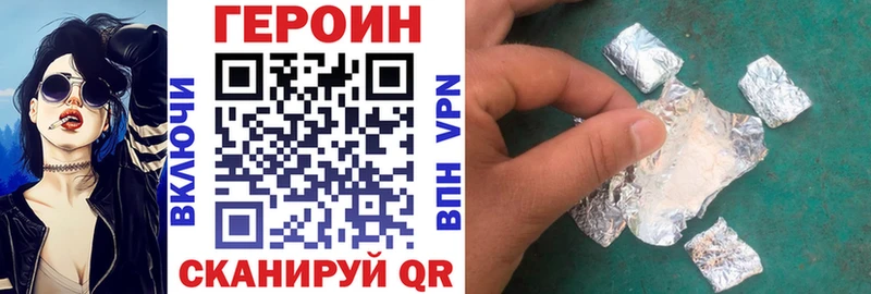 Героин белый  Покров 