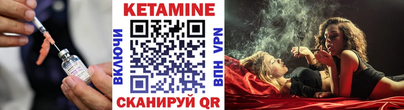 КЕТАМИН VHQ  Покров 